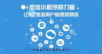 嘉興微信小程序開發與APP開發的對決 網絡與信息安全視角下的選擇指南